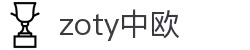 zoty中欧·(中国有限公司)官方网站